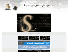 Tablet Screenshot of allsindi.com